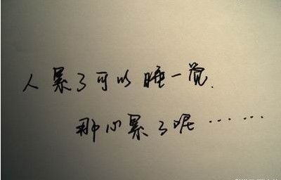 伤心难过的句子,有哪些?
