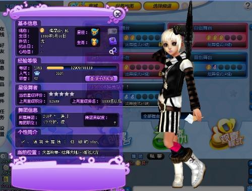 qq炫舞网名起名