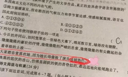 意外的英语怎么读