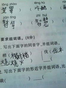 朦可以组什么词语 朦如何组词