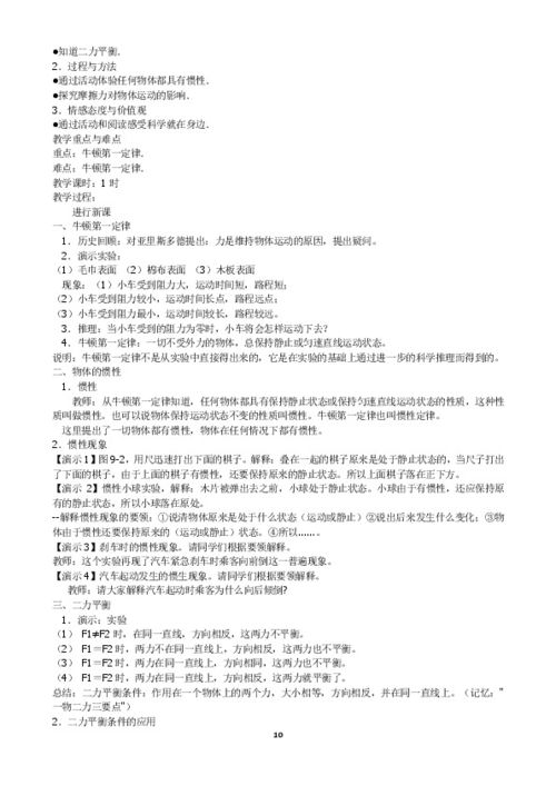 教案设计的三环节六要素是指什么