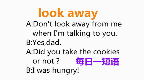 away意思