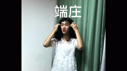 端庄的意思，端庄的近义词