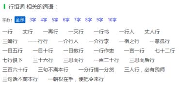 泪组词有哪些呢
