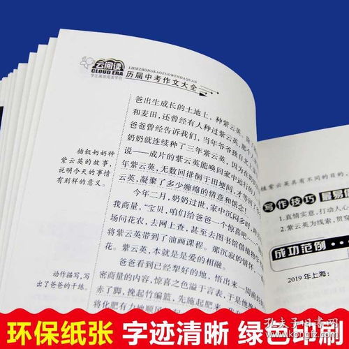 初中作文500字优秀作文大全【5篇】