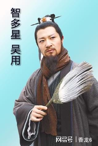 吴用的人物性格 吴用的人物性格特征是什么