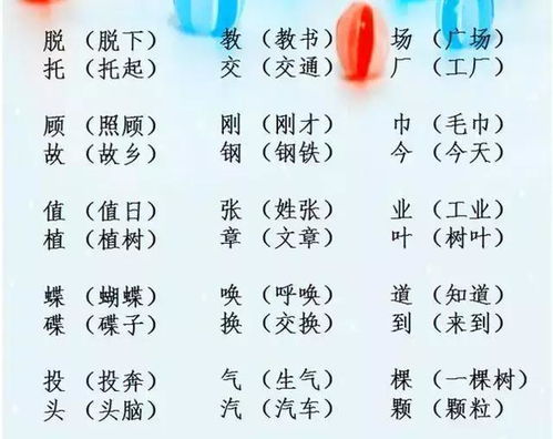 星期的期字组词