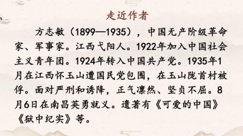 清贫的第七自然段作者为什么要写