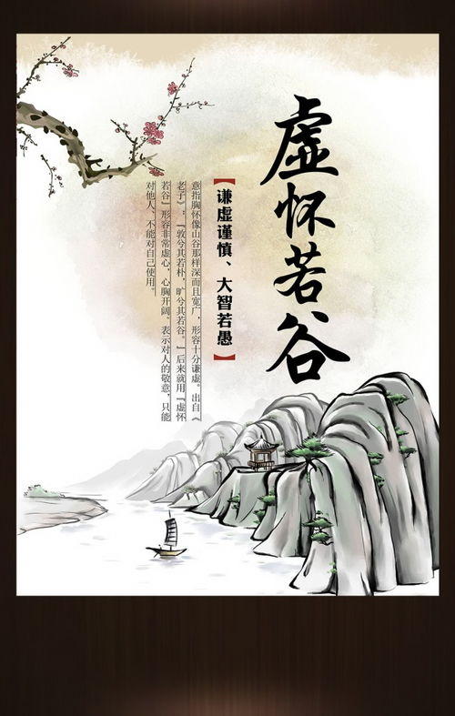 虚怀若谷 什么意思