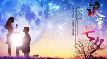 七夕情人节古诗词,浪漫的情人节诗词?