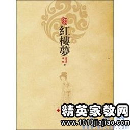 红楼梦读后感高中800字范文10篇