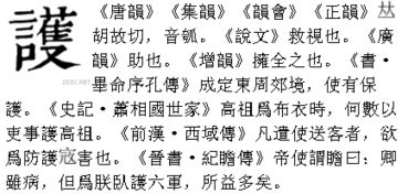 获的繁体字怎么写
