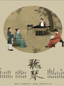 听琴图，听琴图三个人物是谁