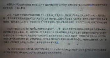 感谢老师的作文