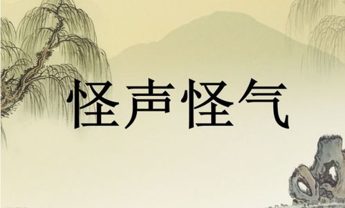 不什么声什么成语