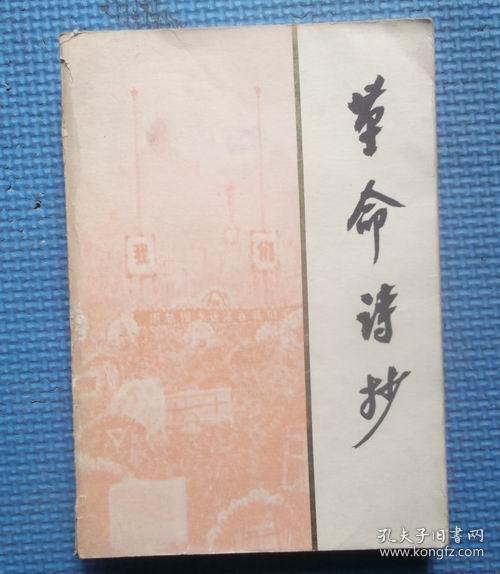 钞什么意思?近义词和反义词是什么?英文翻译是什么?