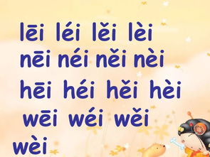 ei拼音怎么拼?