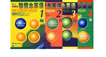 外研社新概念英语官网，中国新概念英语官网