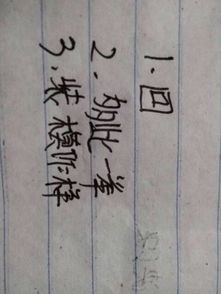 移字猜成语:“做—文”打一成语