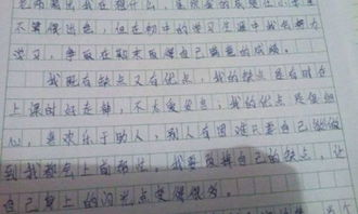 开学作文600字