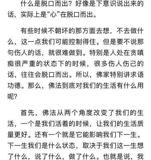 脱口而出的近义词