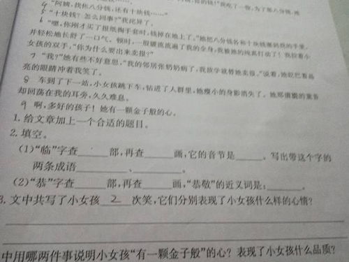 邻的部首是什么