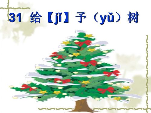 给予树拼音，给予树妈妈的心情发生了哪些变化