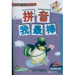 棒的拼音是什么