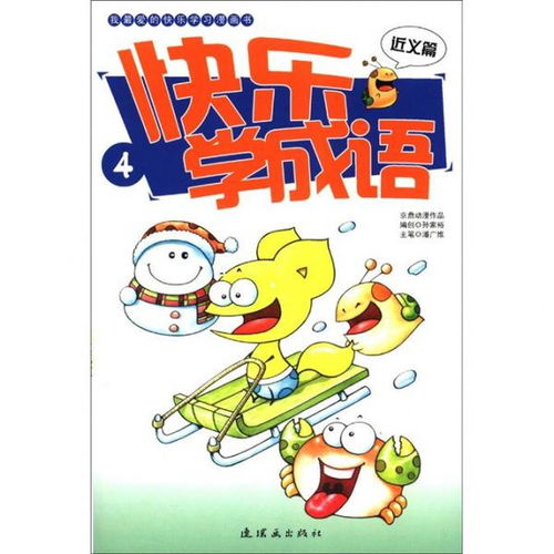 爱字四字组词有哪些成语