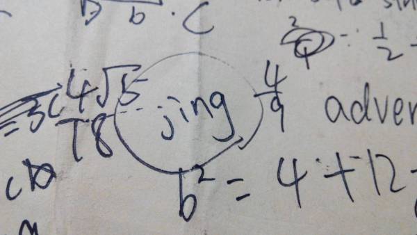 茎怎么读音是什么