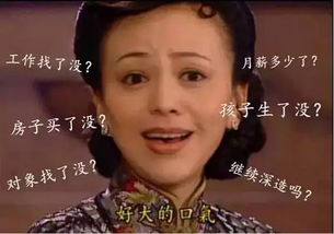 七大姑八大姨是什么意思啊?