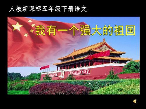 赞美祖国强大的句子