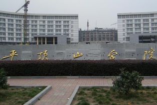 平顶山大学有哪些大学，平顶山大学排名
