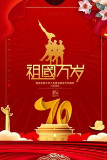 我亲爱的祖国朗诵稿3篇