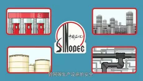 hsse是什么意思中石化