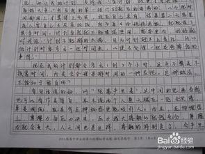 《我的学习生活》作文150字高中