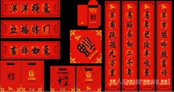 常用春联大全