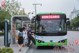 安阳公交车时间表