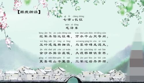 七律长征古诗