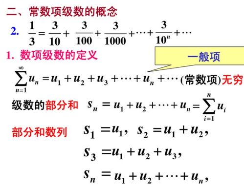 常数项是什么