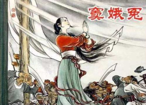 《窦娥冤》简介是什么?