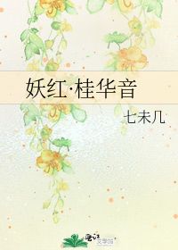 未几的意思