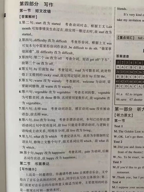 三年级寒假作业答案语文上册，三年级寒假作业答案上册