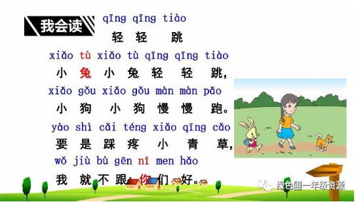 呼吁 的 拼音 是