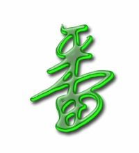 番怎么组词