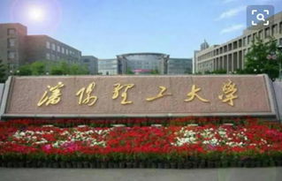 沈阳理工大学迎新网