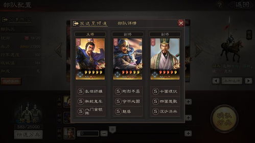 杯什么鬼车成语