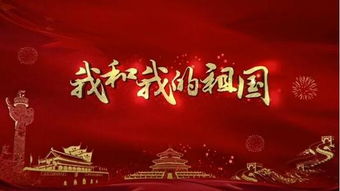 我和我的祖国作文600字【5篇】