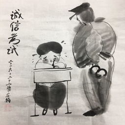 与真诚有关的成语