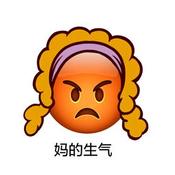 生气的表情包，生气的表情怎么描述